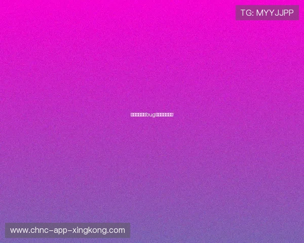 因裁判未发现bug，比赛继续进行